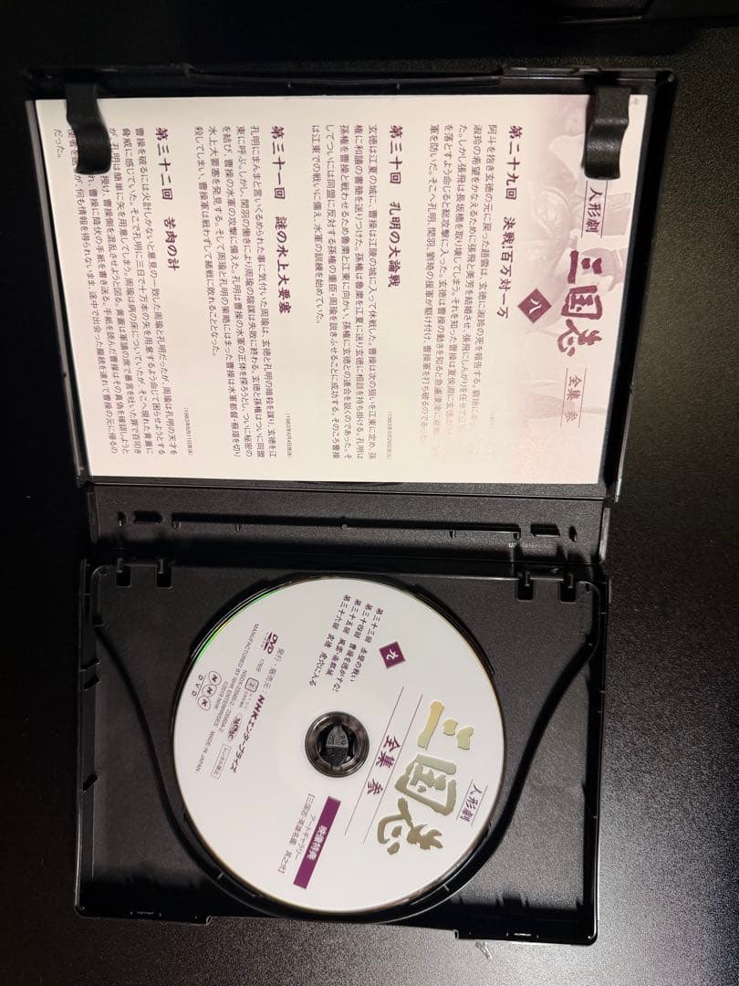 人形劇 三国志 全集DVD 全5巻セット