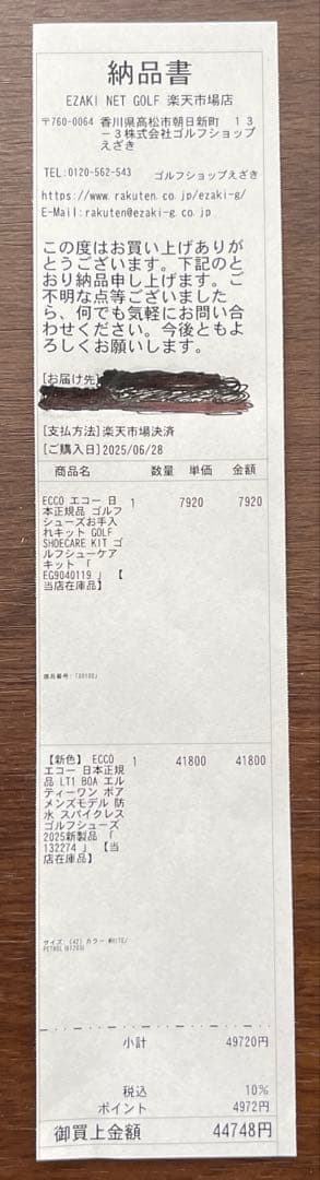 ECCO ゴルフシューズ ホワイト 42