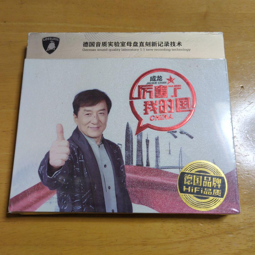 ジャッキー・チェン ハイファイ・ビニールCD 3ディスク