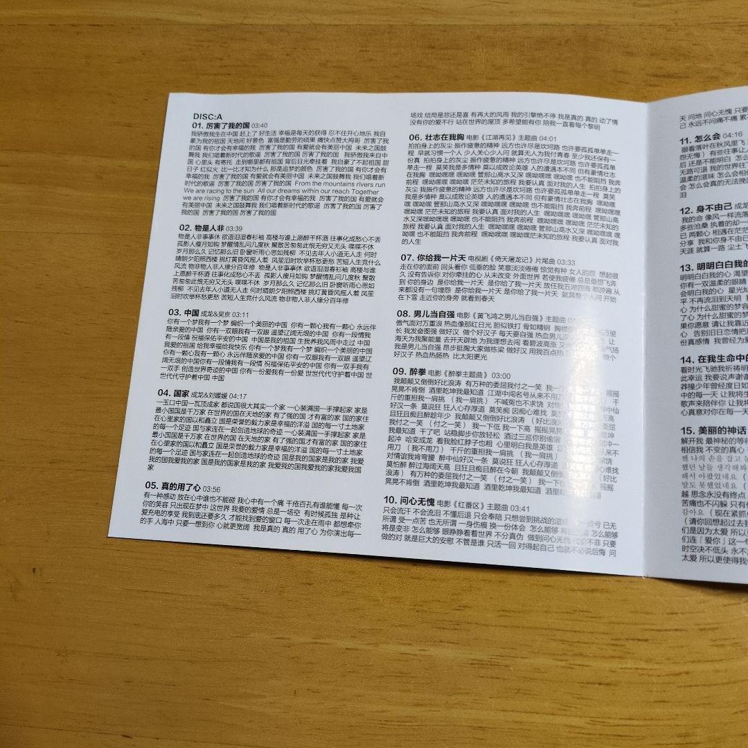 ジャッキー・チェン ハイファイ・ビニールCD 3ディスク