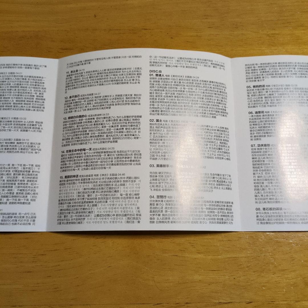 ジャッキー・チェン ハイファイ・ビニールCD 3ディスク