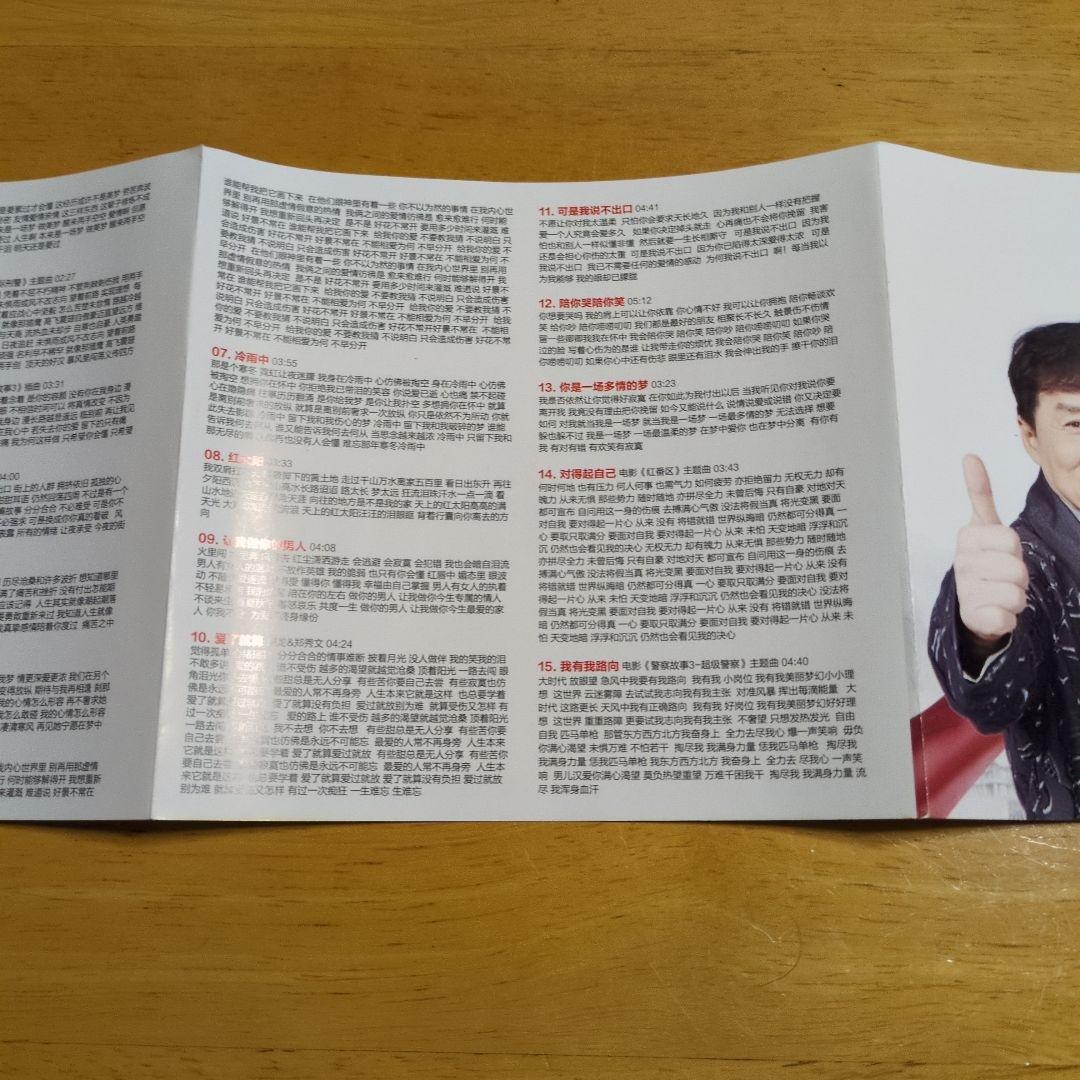 ジャッキー・チェン ハイファイ・ビニールCD 3ディスク