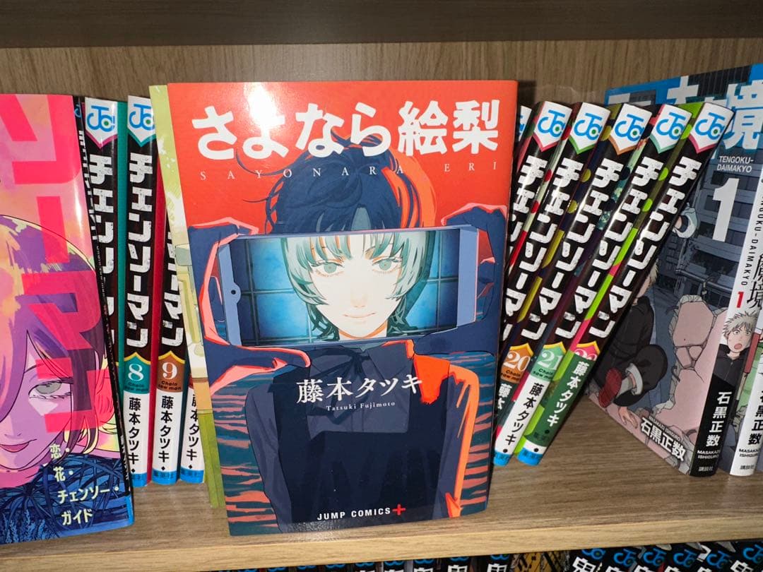 チェンソーマン 1-22巻セット ➕劇場特典➕ルックバック➕さよなら絵梨