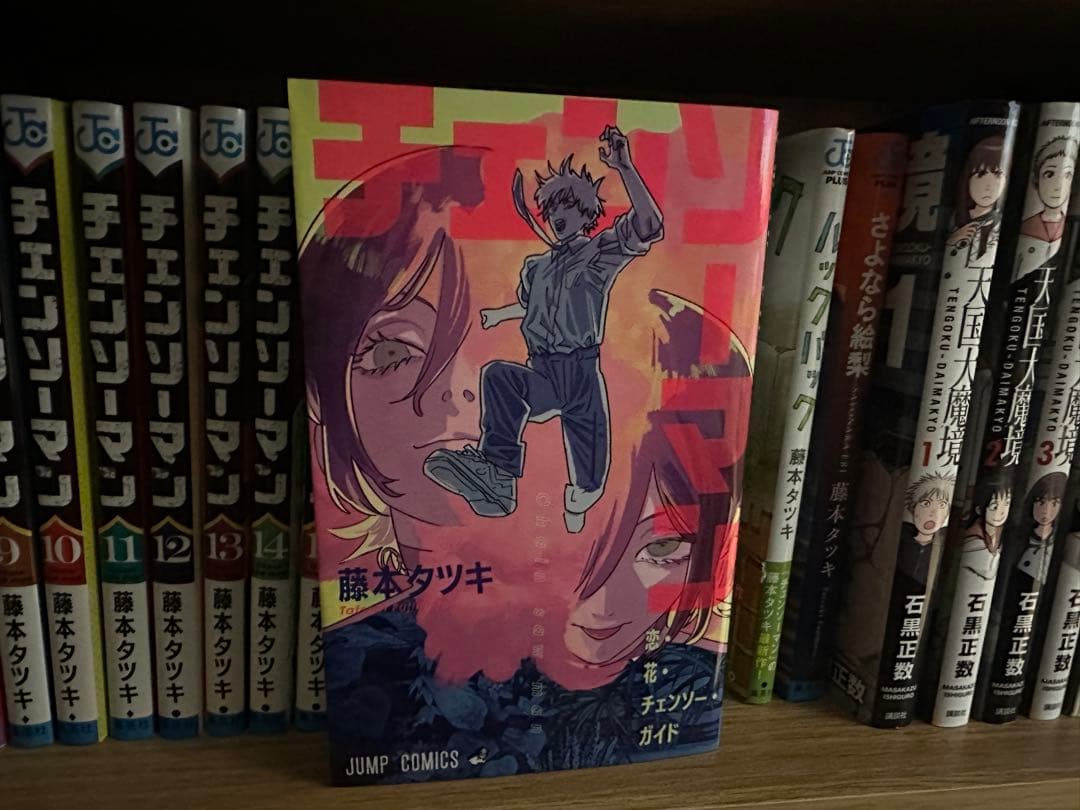 チェンソーマン 1-22巻セット ➕劇場特典➕ルックバック➕さよなら絵梨