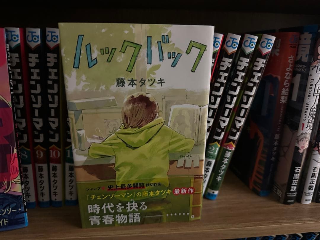 チェンソーマン 1-22巻セット ➕劇場特典➕ルックバック➕さよなら絵梨