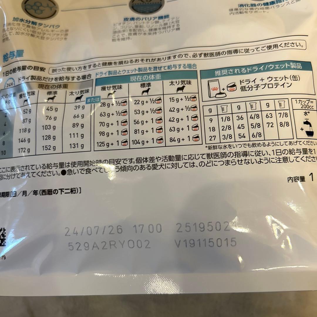  CANIN 低分子プロテイン 1kg×4袋＆ Hills 回復期ケア