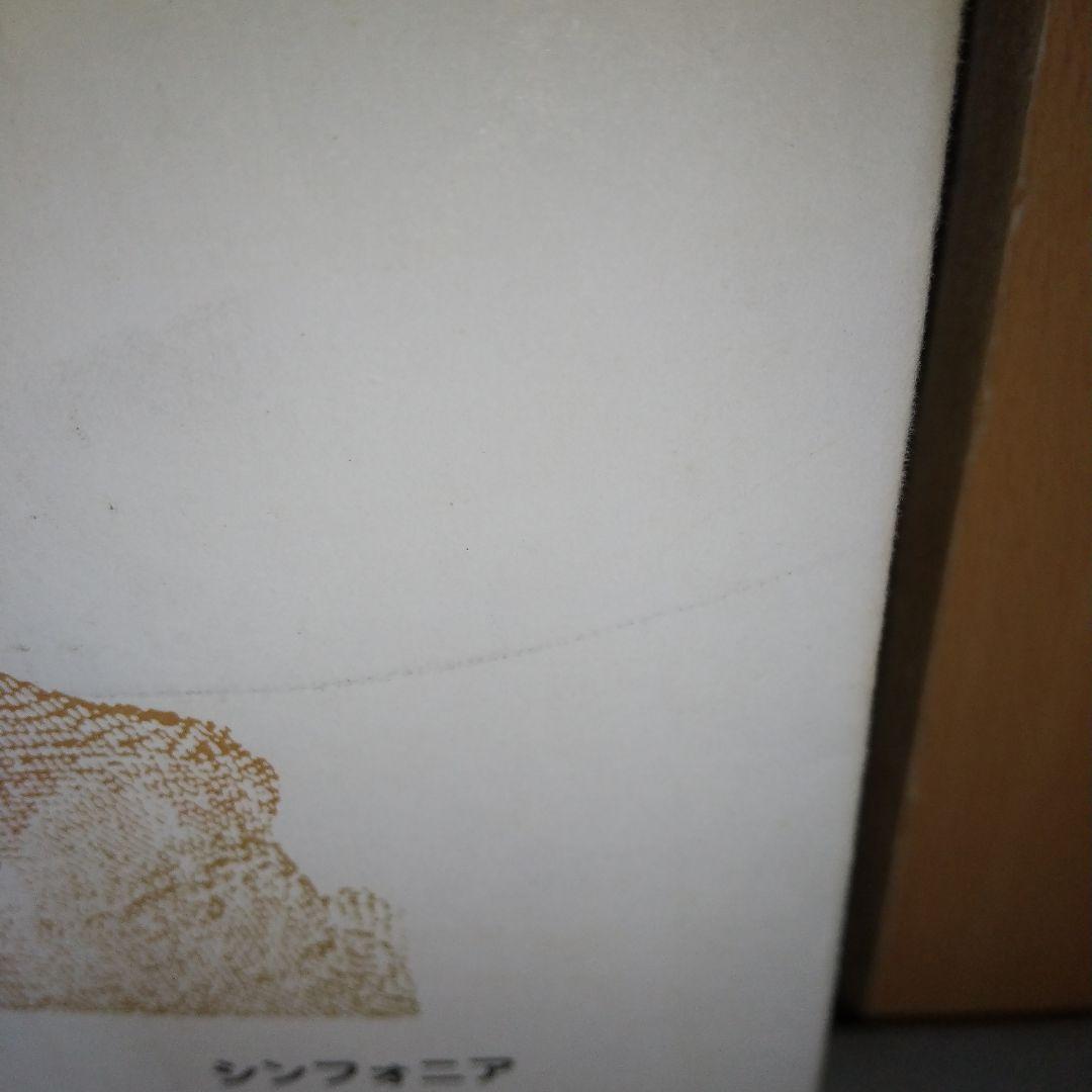 ホルン演奏の技巧・解釈・実践 ファーカースン・クーシンズ 著 i02