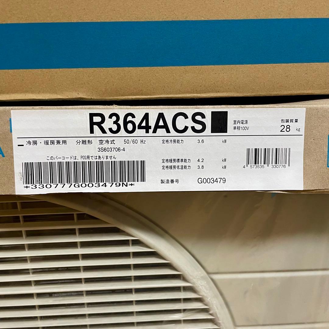 【新品未使用】2024 ダイキン ルームエアコン F364ATCS-W 12畳用