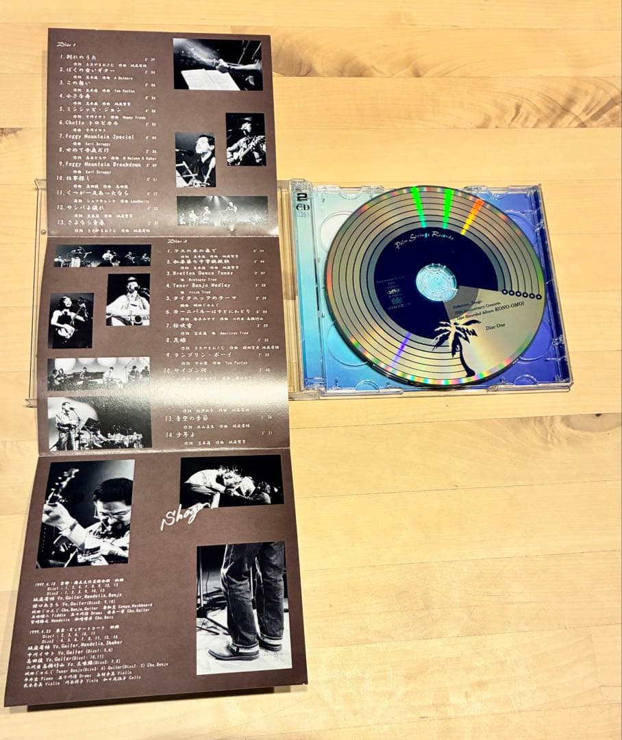 坂庭省悟　ライブ　この想い CD 30周年記念　美品