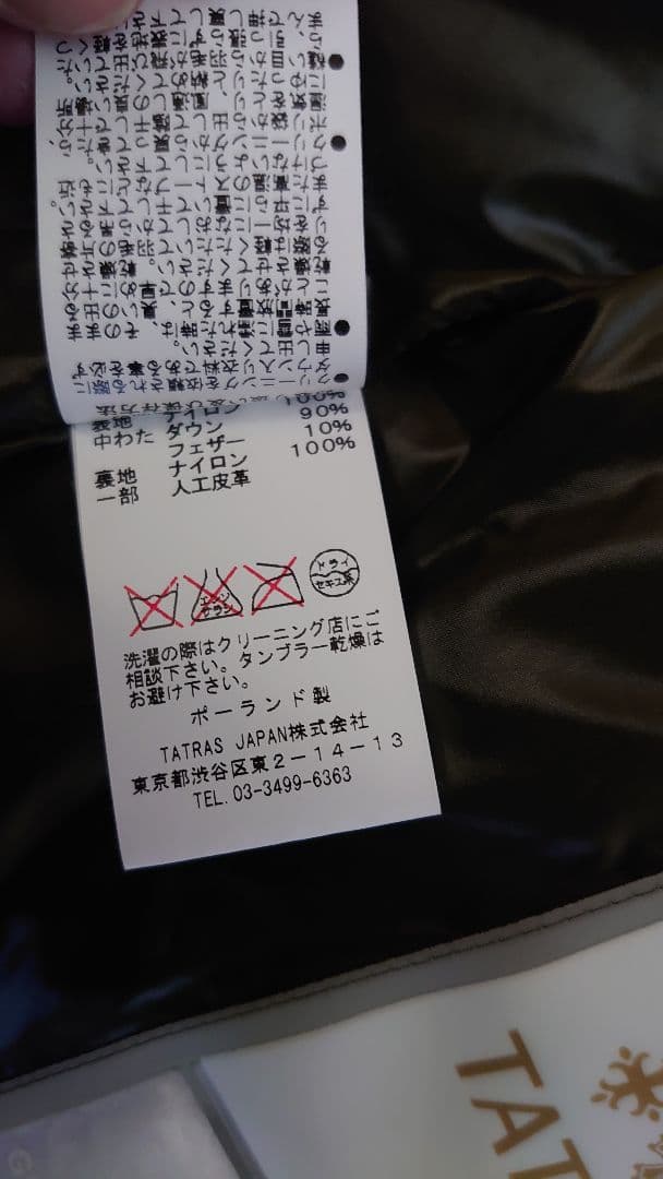 TATRAS タトラス ダウンベスト オリーブグリーン