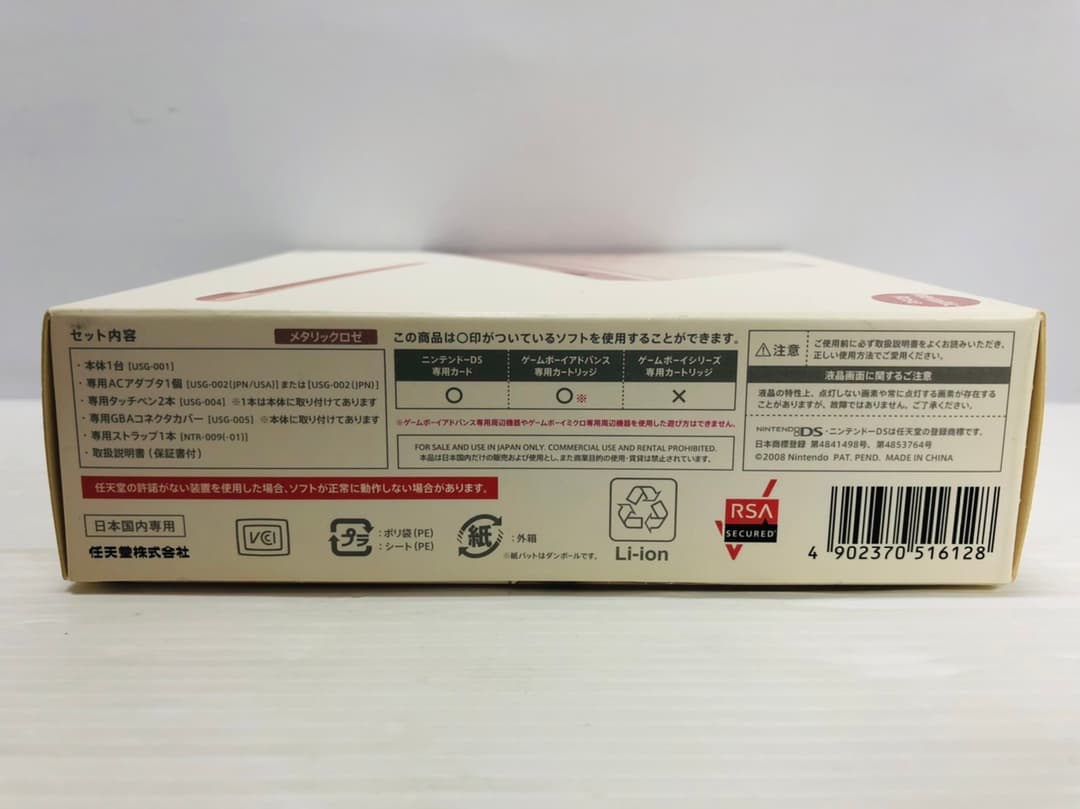 ★未使用品★極美品ニンテンドーDS Liteメタリックロゼ【生産終了】訳