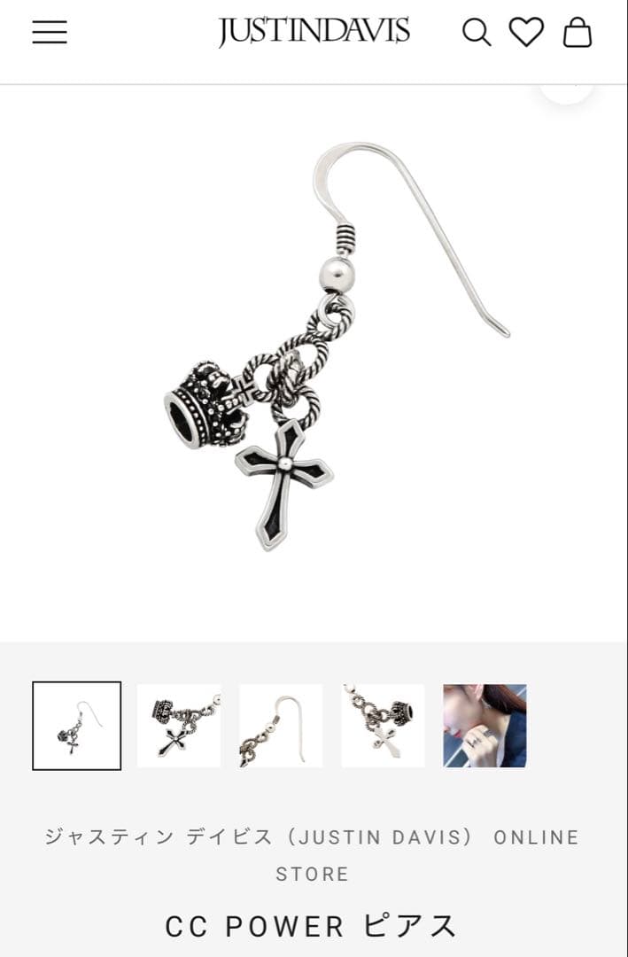 ジャスティンデイビス Justin Davis CC POWERピアス