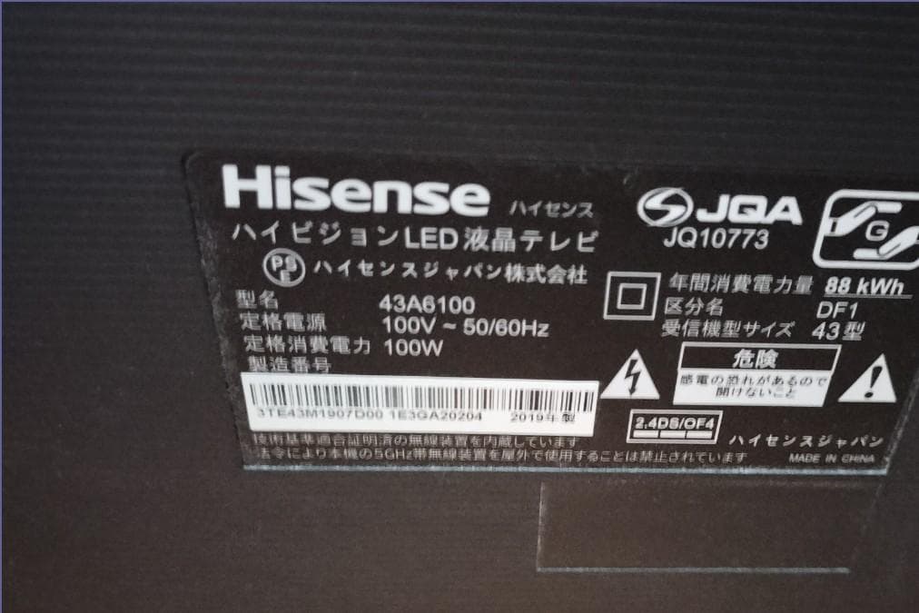 Hisense　ハイセンス 43型液晶テレビ 43A6100 2019年製