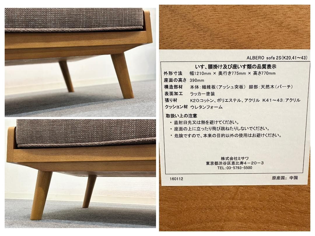 人気アイテム■ウニコ■アルベロ　2Pソファ＋オットマン　北欧ヴィンテージスタイル