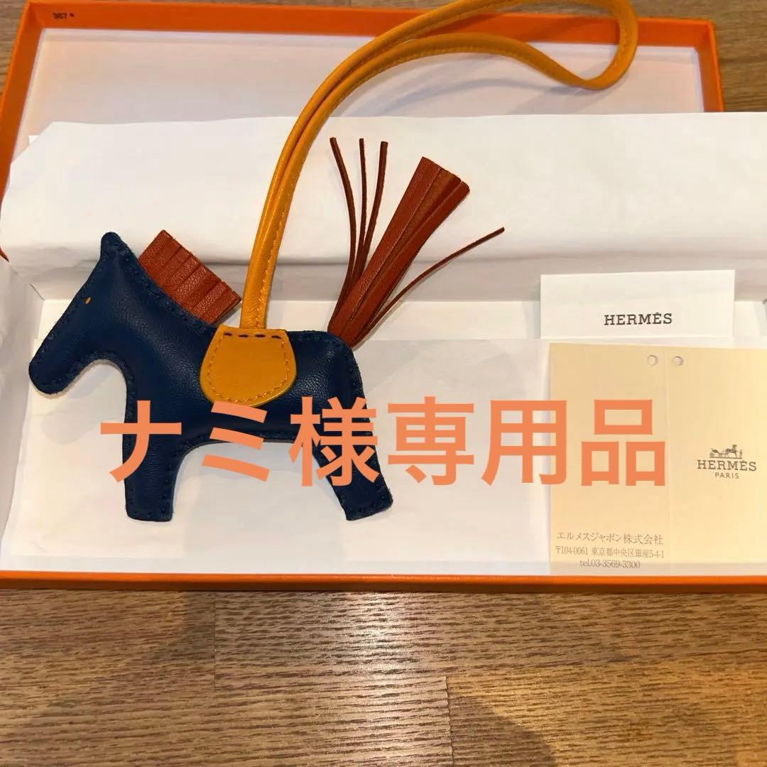 専用品　HERMES ロデオチャームPM