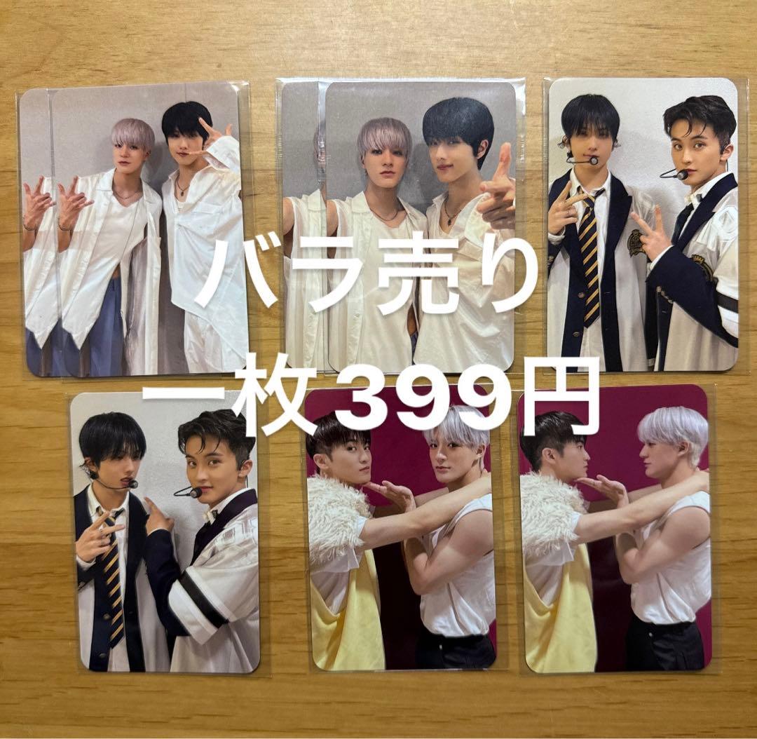 NCTDREAM mumo ペアトレカ マーク ロンジュン ヘチャン ジェミン