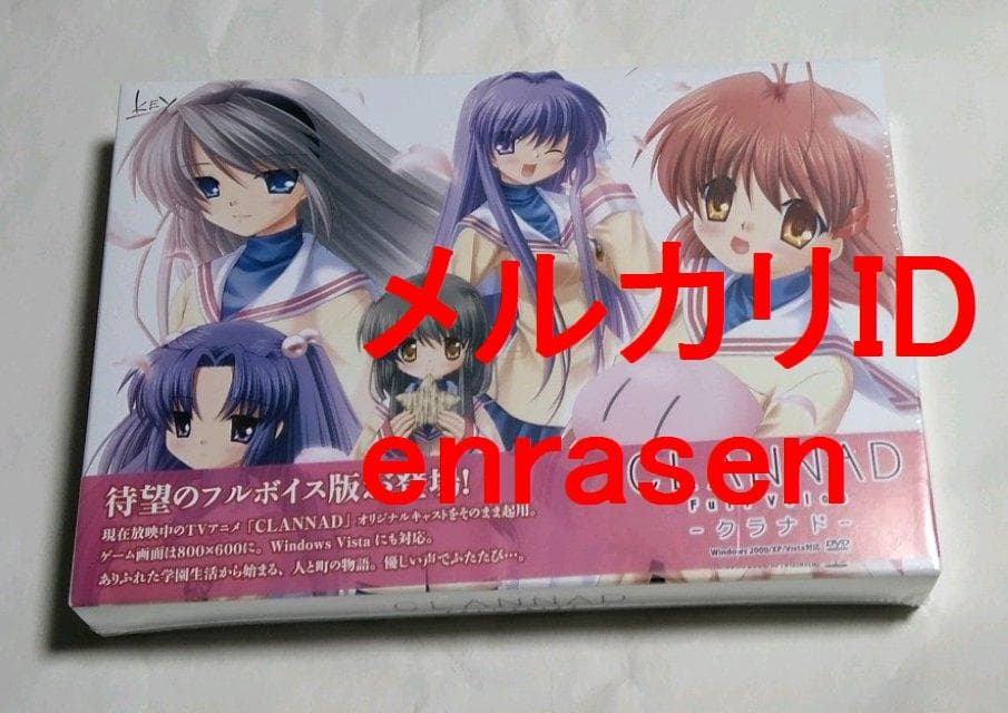 CLANNAD Full Voice Key 新品未開封 クラナド フルボイス
