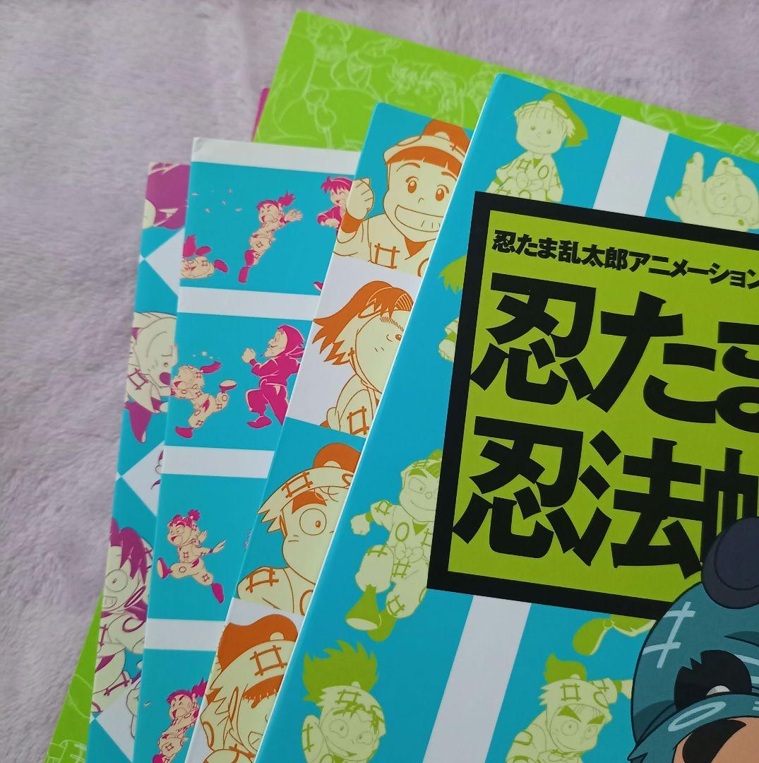 忍たま忍法帖　4冊＋レイアウト・原画集2冊