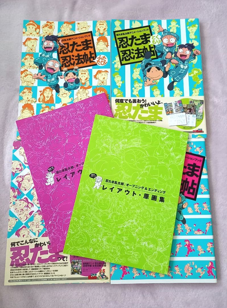 忍たま忍法帖　4冊＋レイアウト・原画集2冊