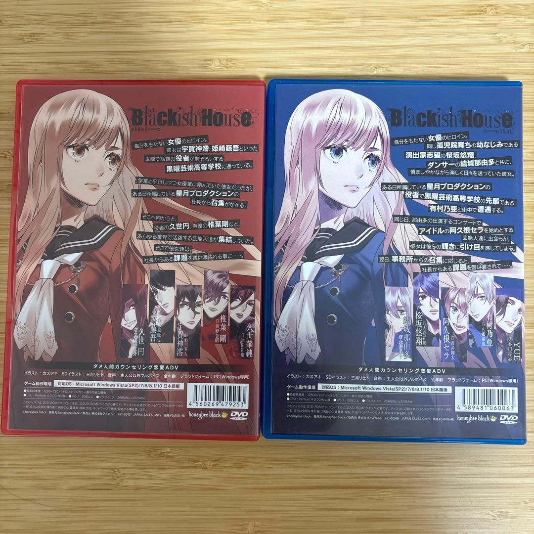 Blackish House sideA、sideB