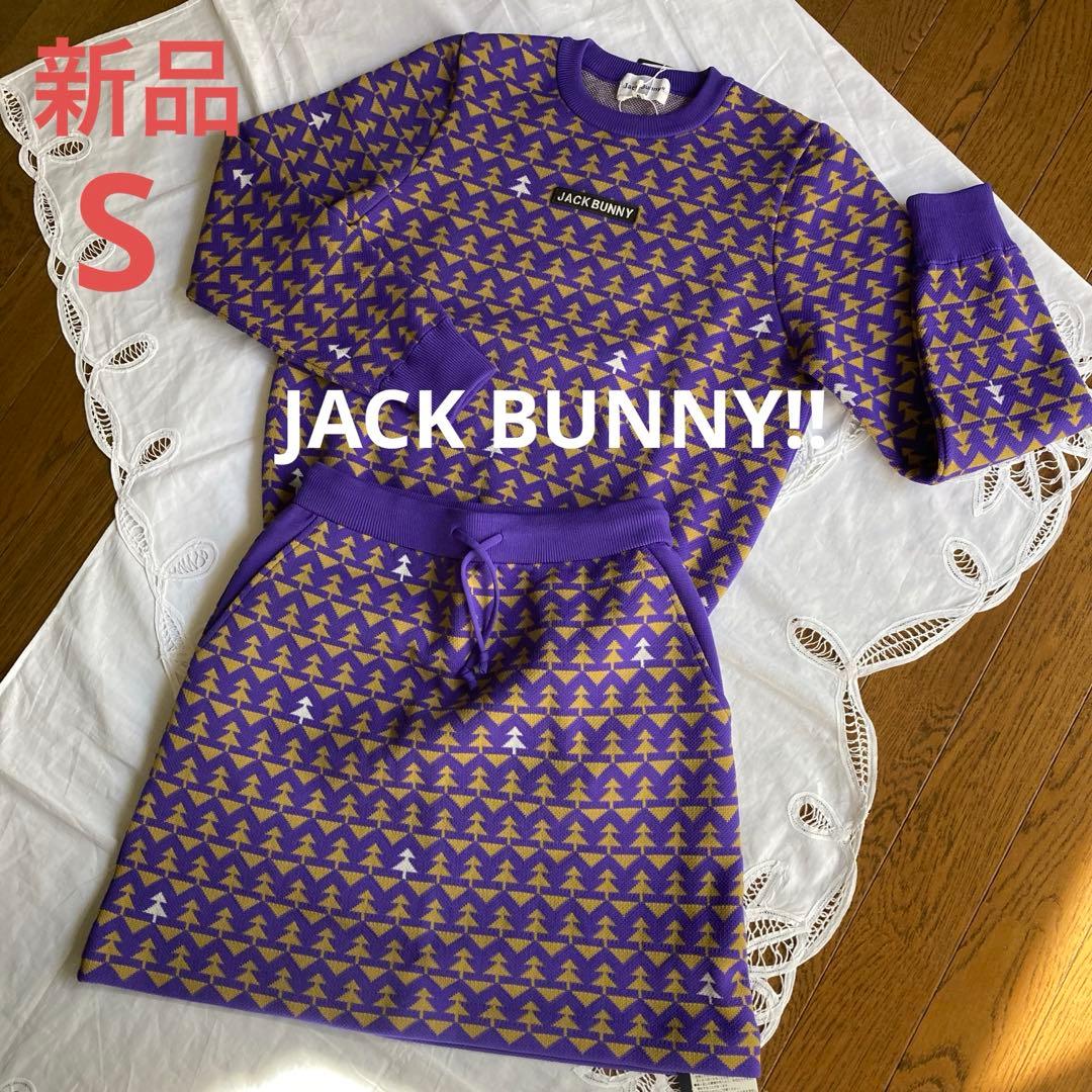 新品JACK BUNNY ジャックバニー　レディースセーター　スカート セット０