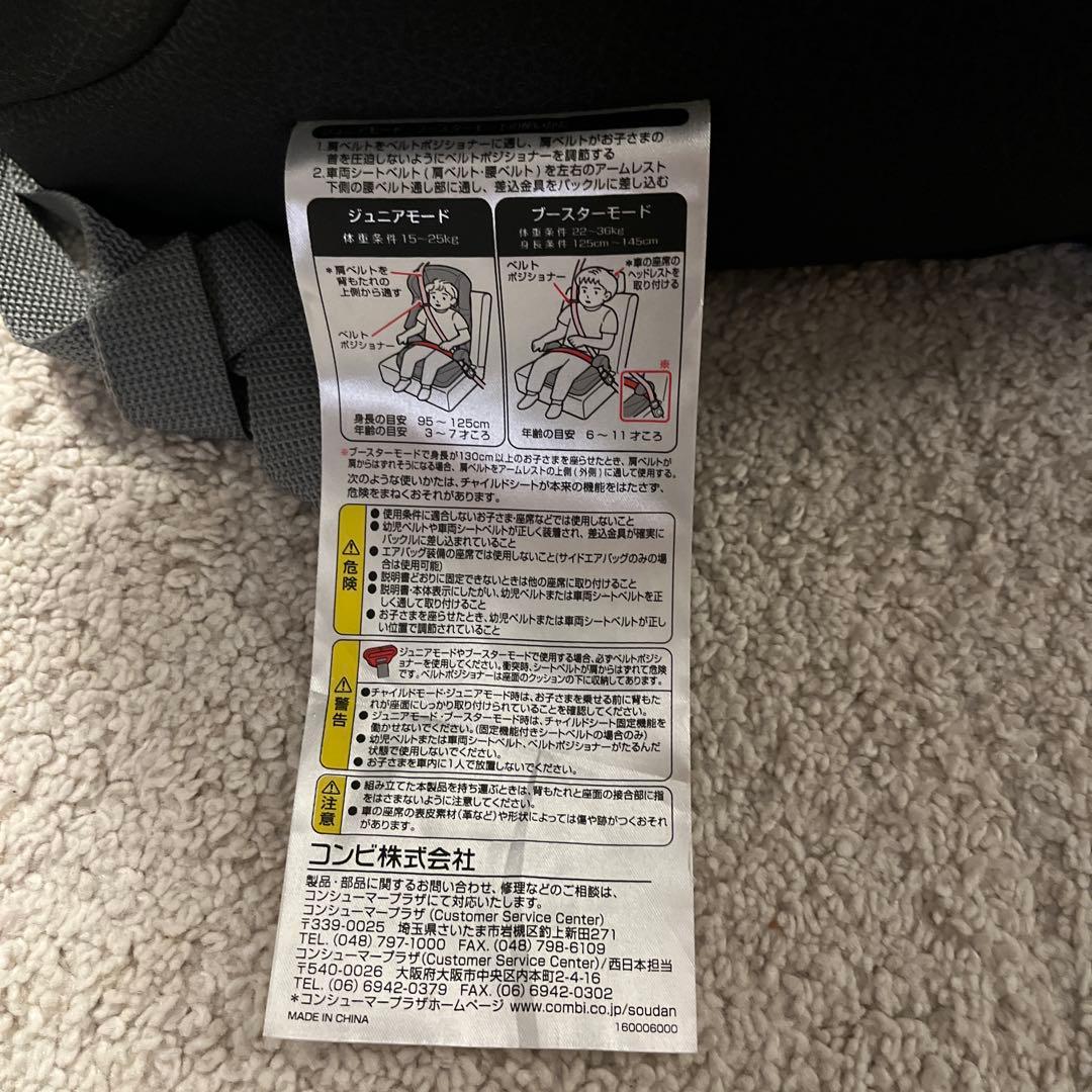 Combi ジョイトリップ エッグショック GH