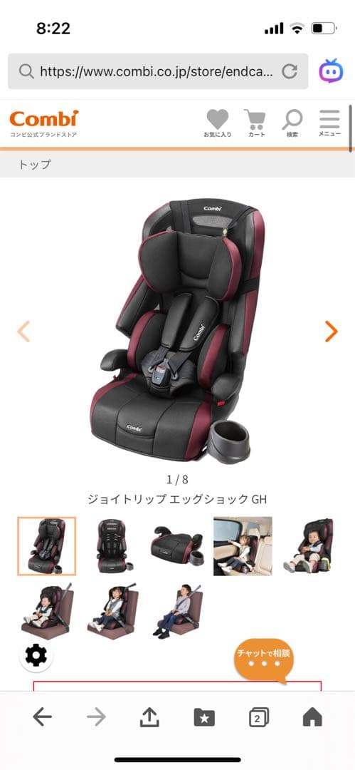 Combi ジョイトリップ エッグショック GH