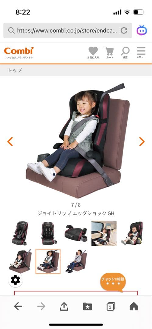 Combi ジョイトリップ エッグショック GH