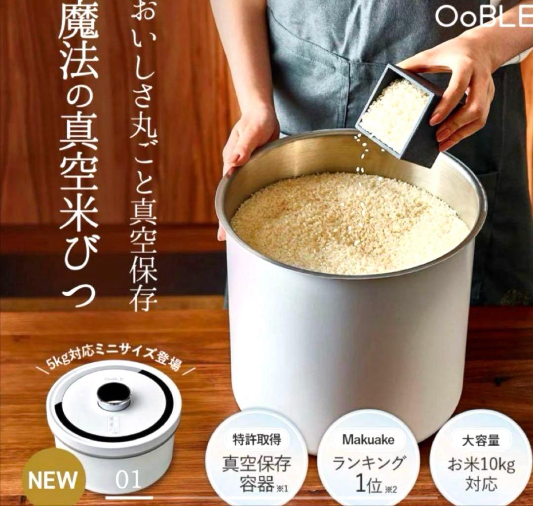 週末限定値下げ！新品未使用。オーブル　真空保存容器　13L