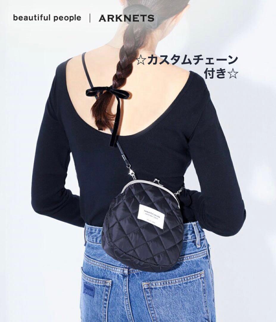 beautiful people がま口ショルダーバック ARK ショルダー付き