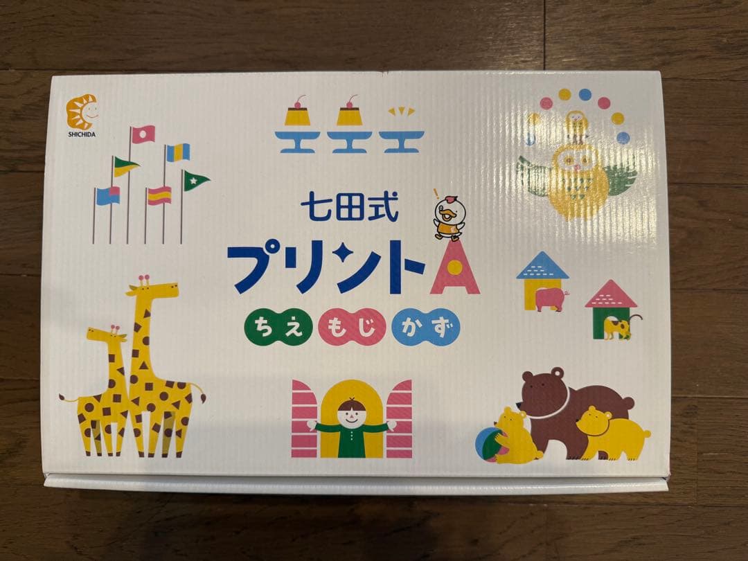 七田式 プリント A （一部欠品あり）