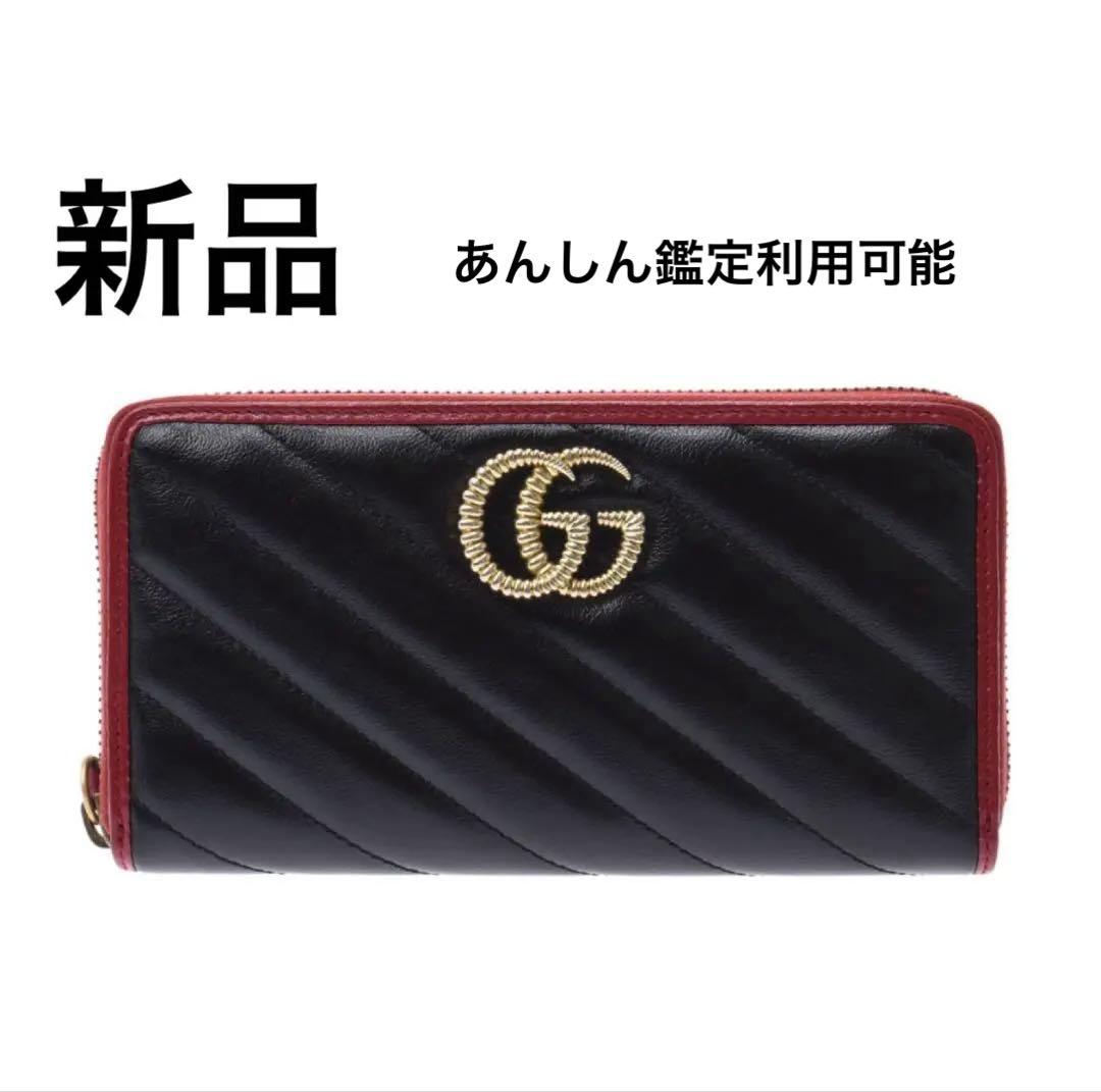 新品　グッチ GGマーモント 長財布 573810 赤　黒 GUCCI レザー
