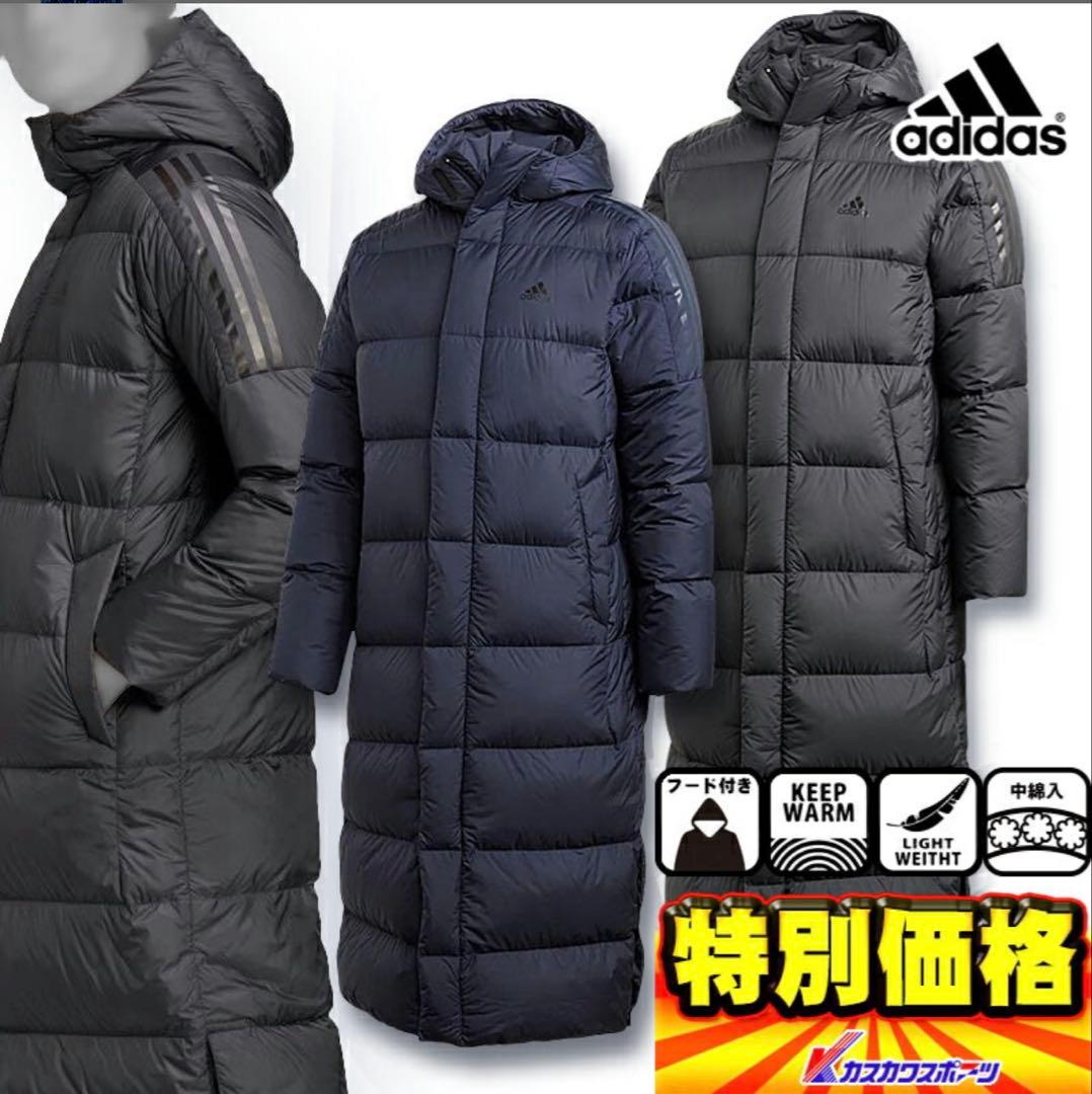 adidas アディダス ロングダウンコート IZG99