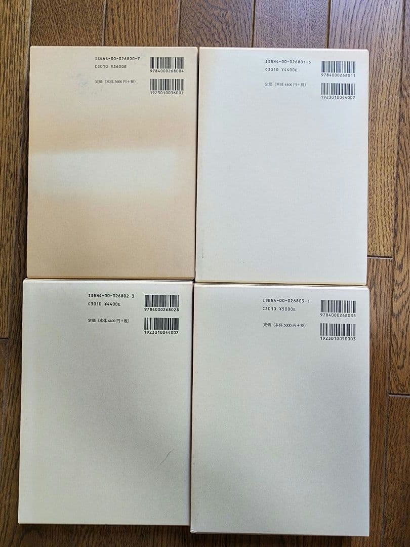 ヘーゲル 大論理学 全4巻セット