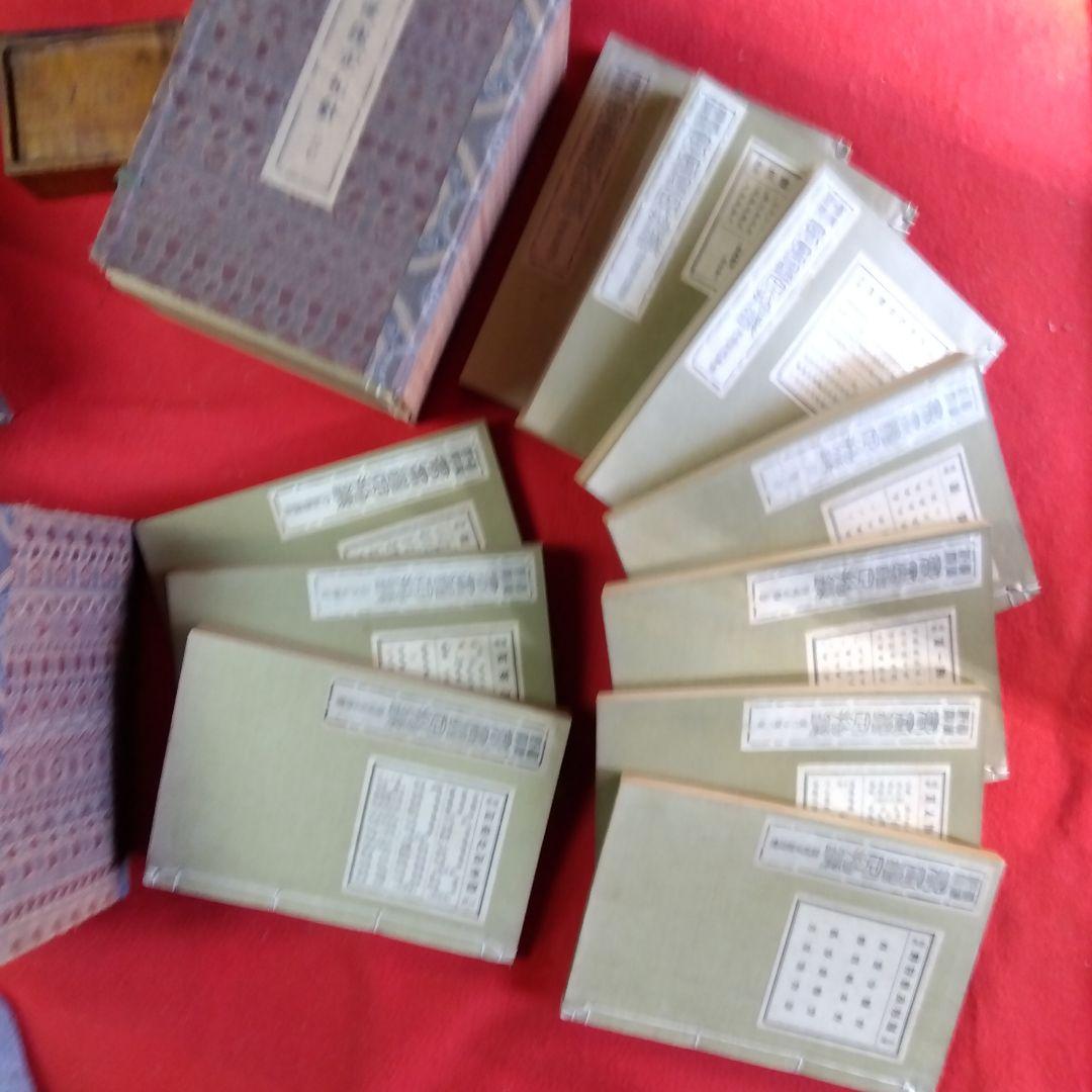 書書鑑定指針全集