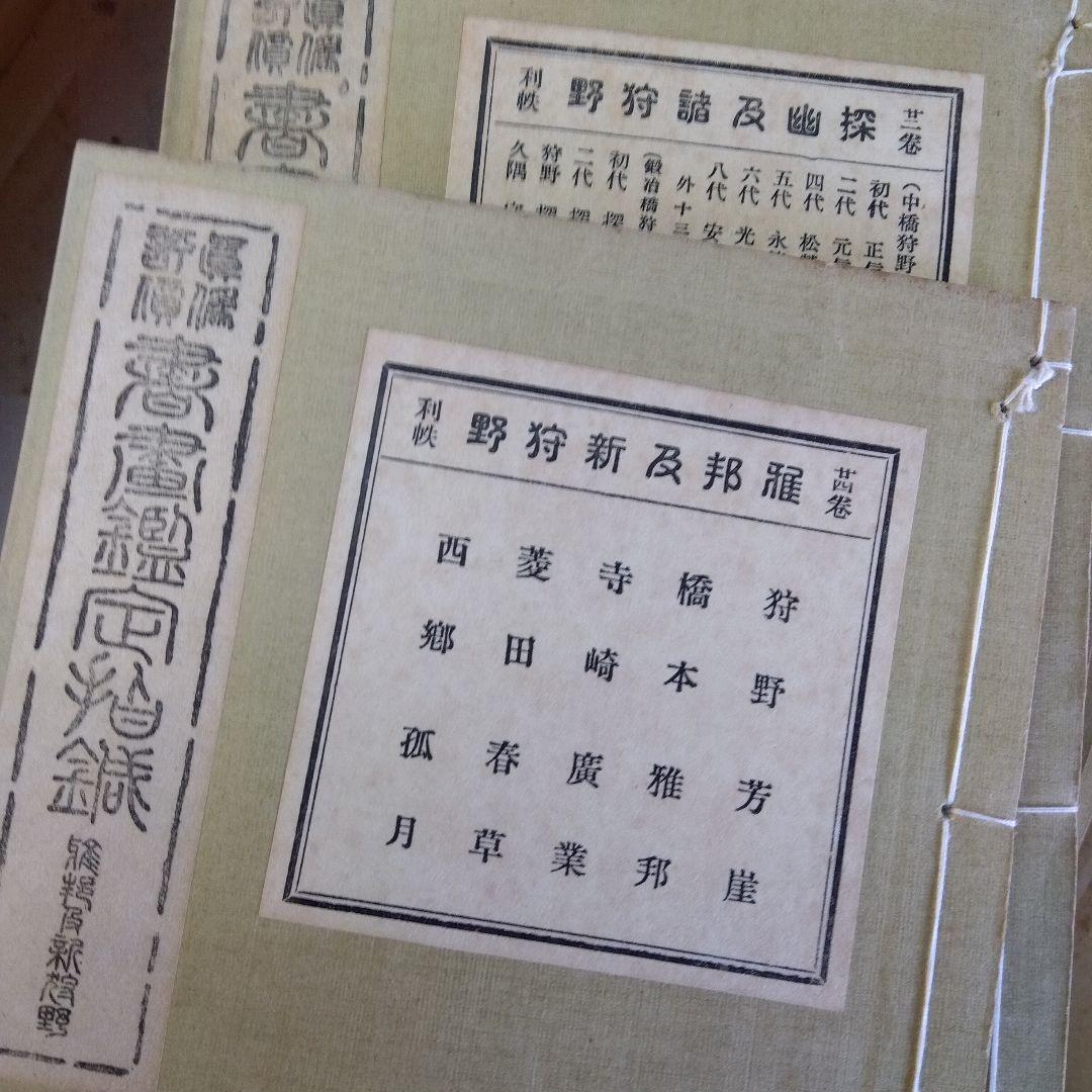 書書鑑定指針全集