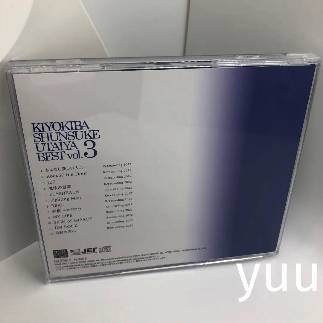 【レア】清木場俊介 唄い屋・BEST Vol.3 ベスト アルバム CD