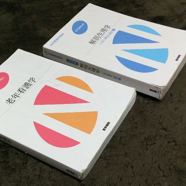 看護科 産婦人科 教科書