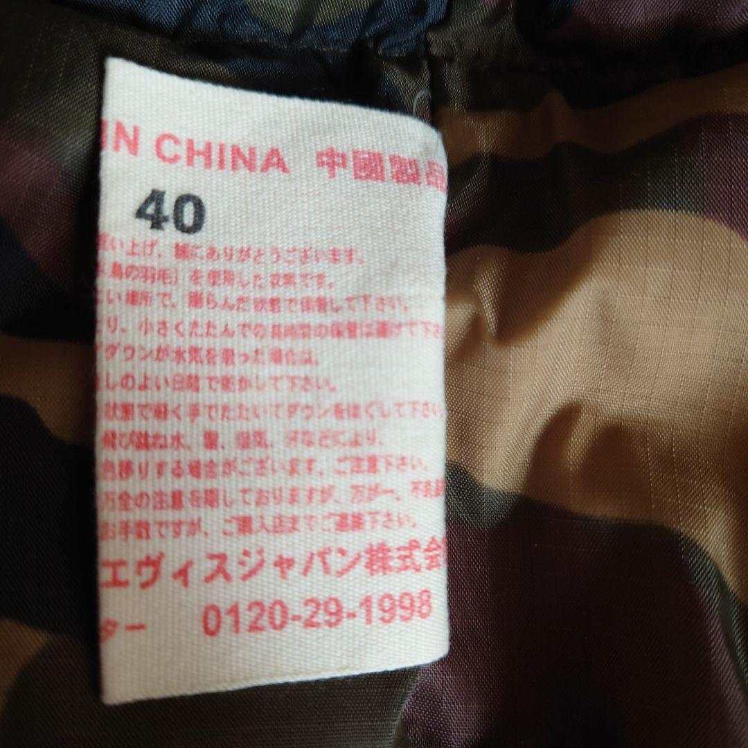 EVISU YAMANE 迷彩 ダウンベスト サイズ40
