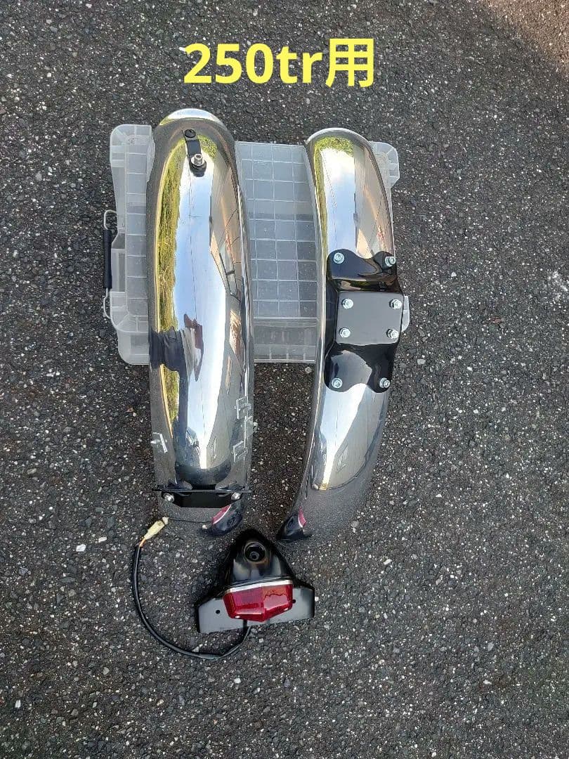 カワサキ　250TRフェンダー 前後　テール付き一式