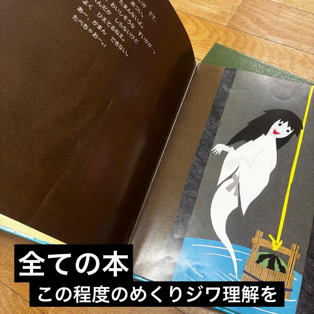 せなけいこ　絵本　まとめ売り　廃盤　めがねうさぎ　おばけ　きれいなはこ