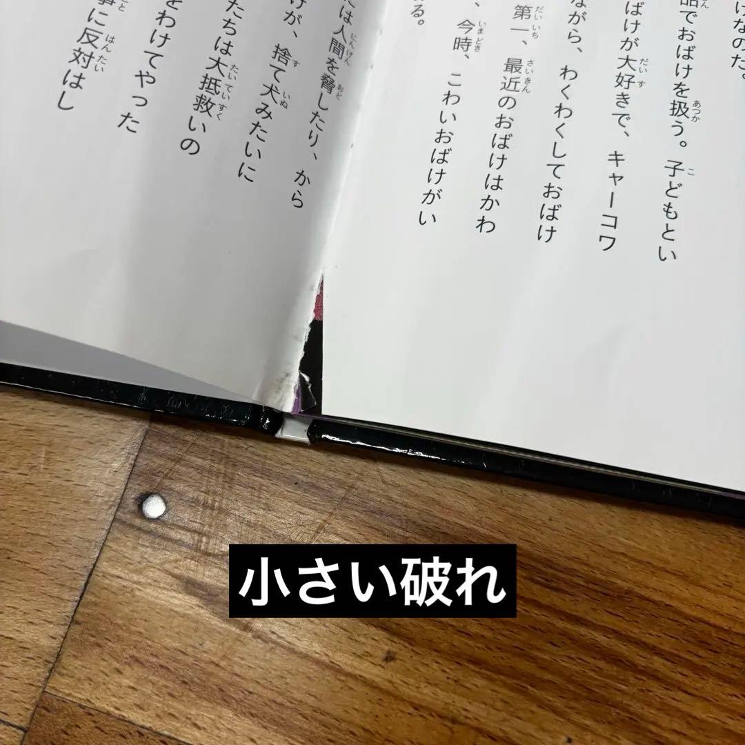 せなけいこ　絵本　まとめ売り　廃盤　めがねうさぎ　おばけ　きれいなはこ