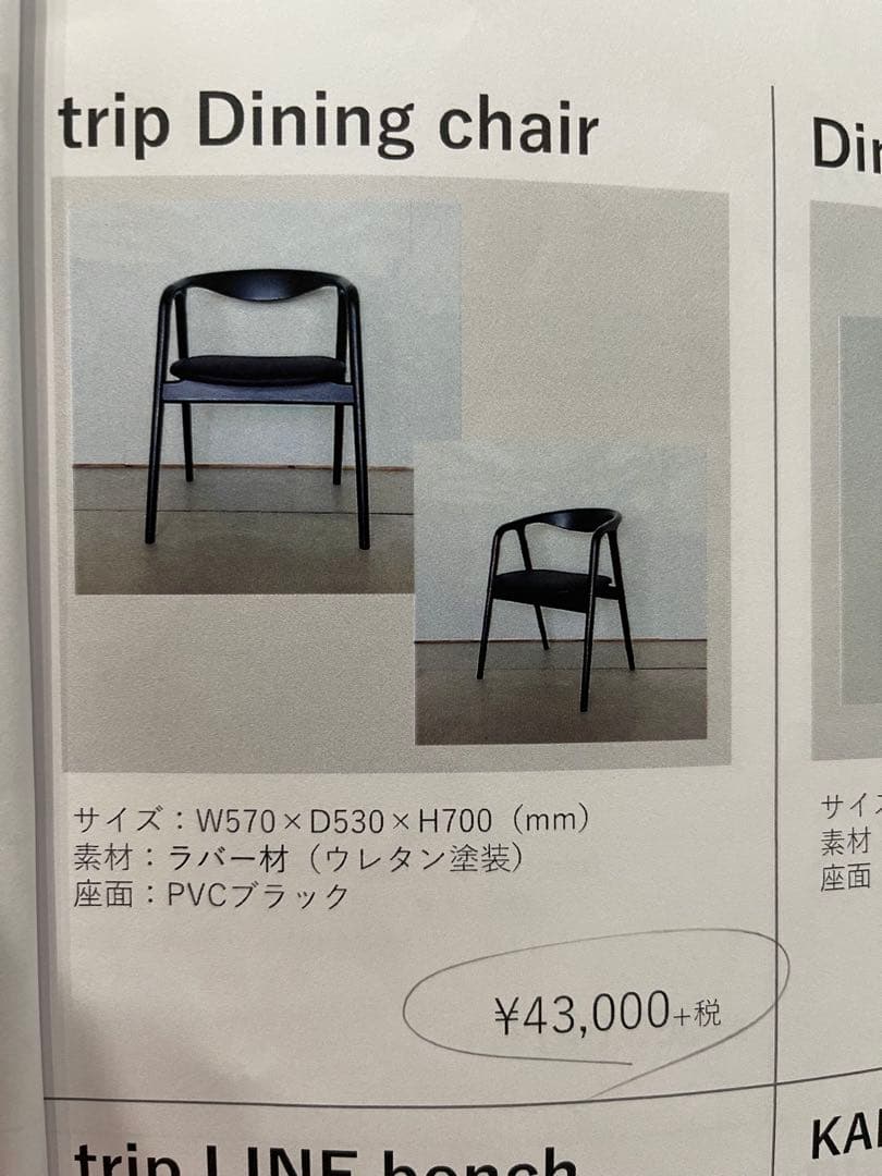 ダイニングチェア　椅子　黒　アームチェア 3脚セット　おしゃれ　曲がり木