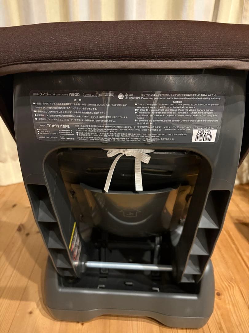 コンビ ウィゴー エッグショックLH 新生児〜4歳頃まで使用可