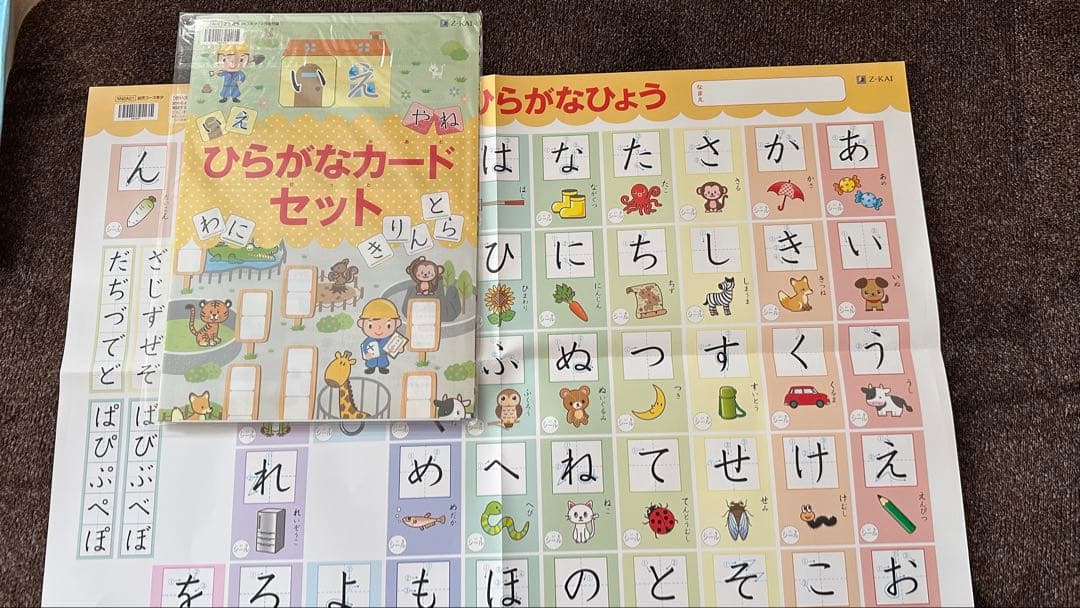 Z会　年少フルセット一年分　新品　知育