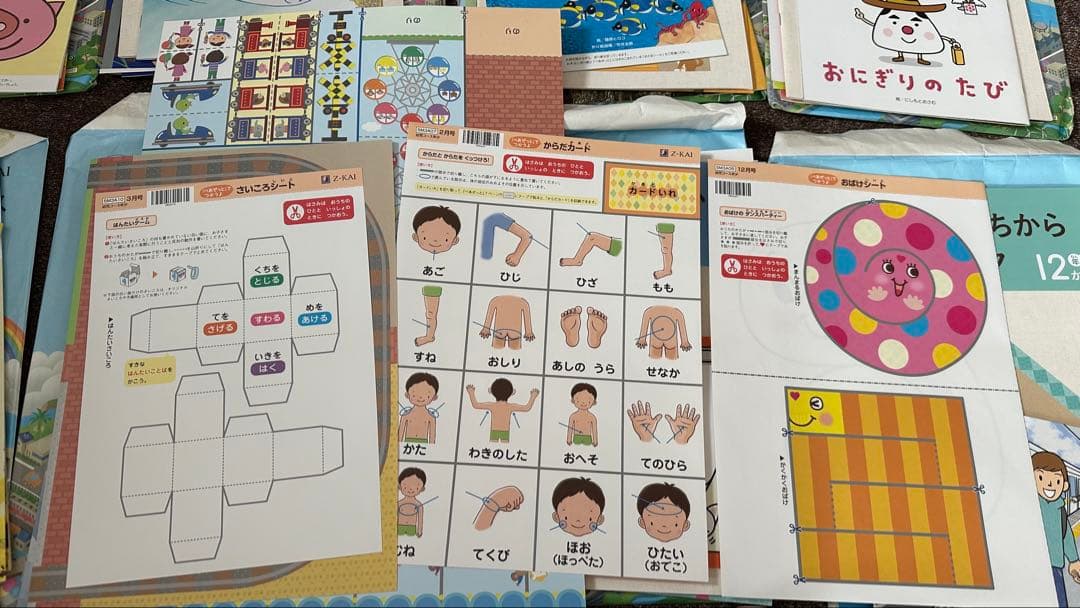 Z会　年少フルセット一年分　新品　知育