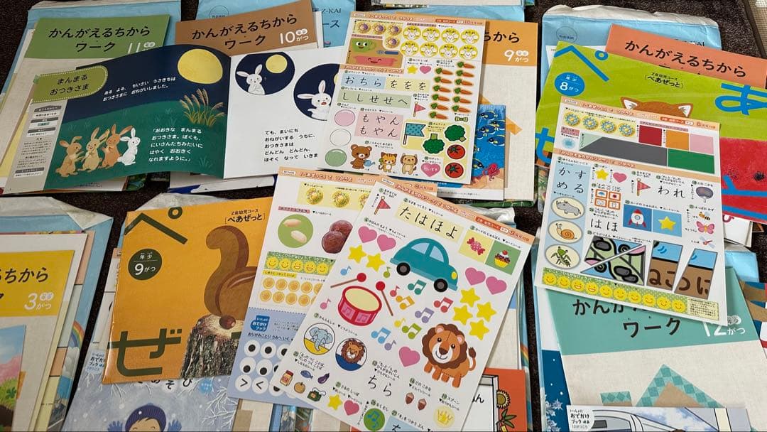 Z会　年少フルセット一年分　新品　知育