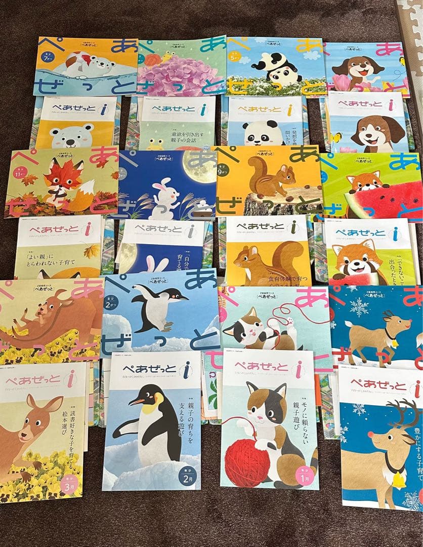 Z会　年少フルセット一年分　新品　知育