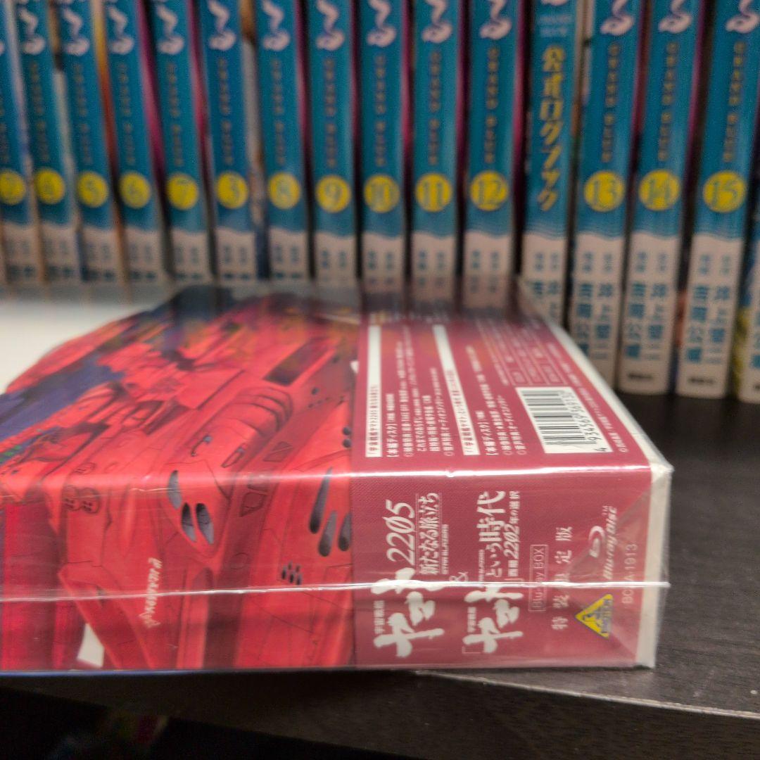 宇宙戦艦ヤマト2205 新たなる旅立ち&「宇宙戦艦ヤマト」という時代