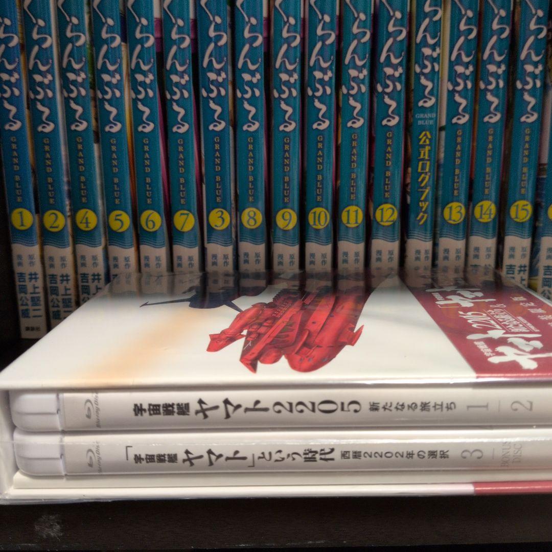 宇宙戦艦ヤマト2205 新たなる旅立ち&「宇宙戦艦ヤマト」という時代